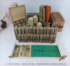 温县春画全集之金瓶梅绘画24手卷